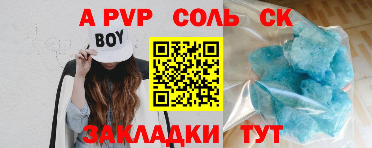 Alfa_PVP СК Шарыпово