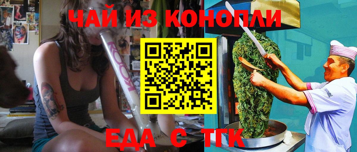 Шарыпово  Cannafood конопля  Вход с VPN 
