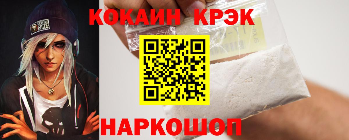 продажа наркотиков  Вход с VPN  КОКАИН Эквадор  Шарыпово  Cocaine Колумбийский 