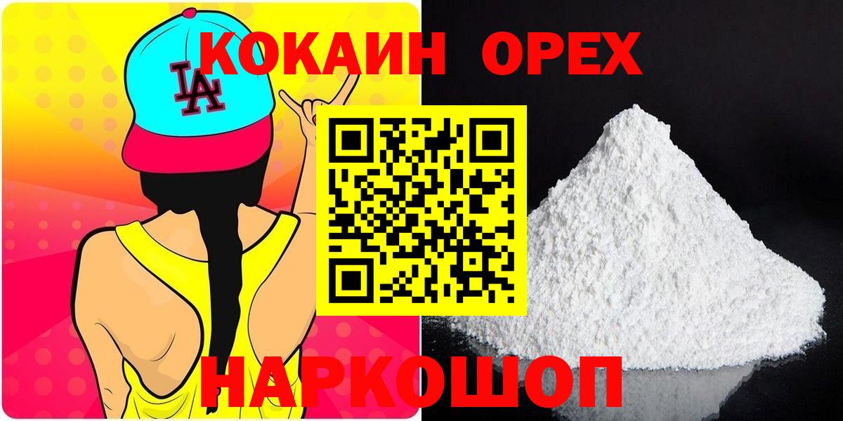 COCAIN Перу Шарыпово