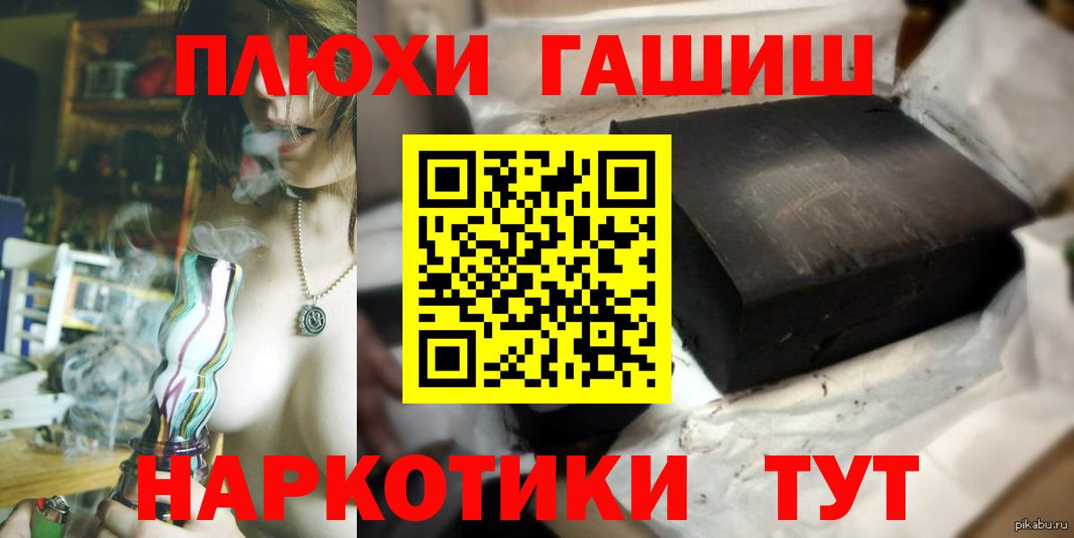 Гашиш ice o lator  ГАШ hashish  Вход с VPN  Шарыпово 