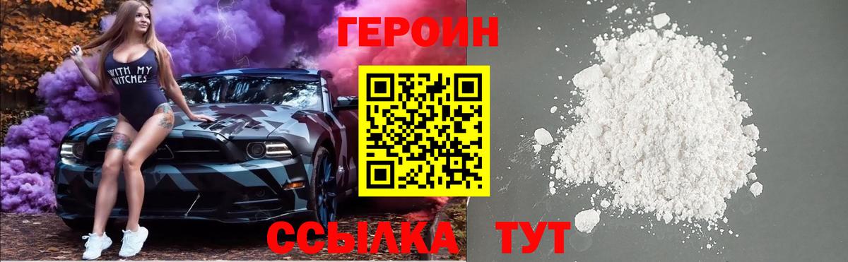 Шарыпово  ГЕРОИН хмурый  ГЕРОИН  Вход с VPN 