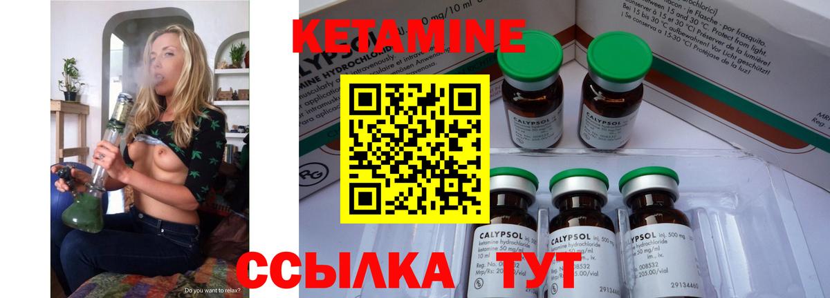 Шарыпово  Кетамин ketamine  Кетамин VHQ  Вход с VPN 