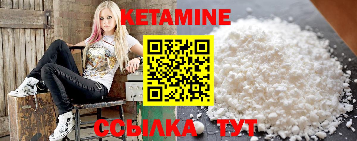 Кетамин ketamine Шарыпово
