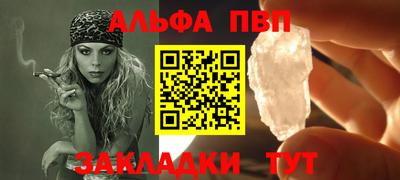 ALPHA-PVP Кумертау