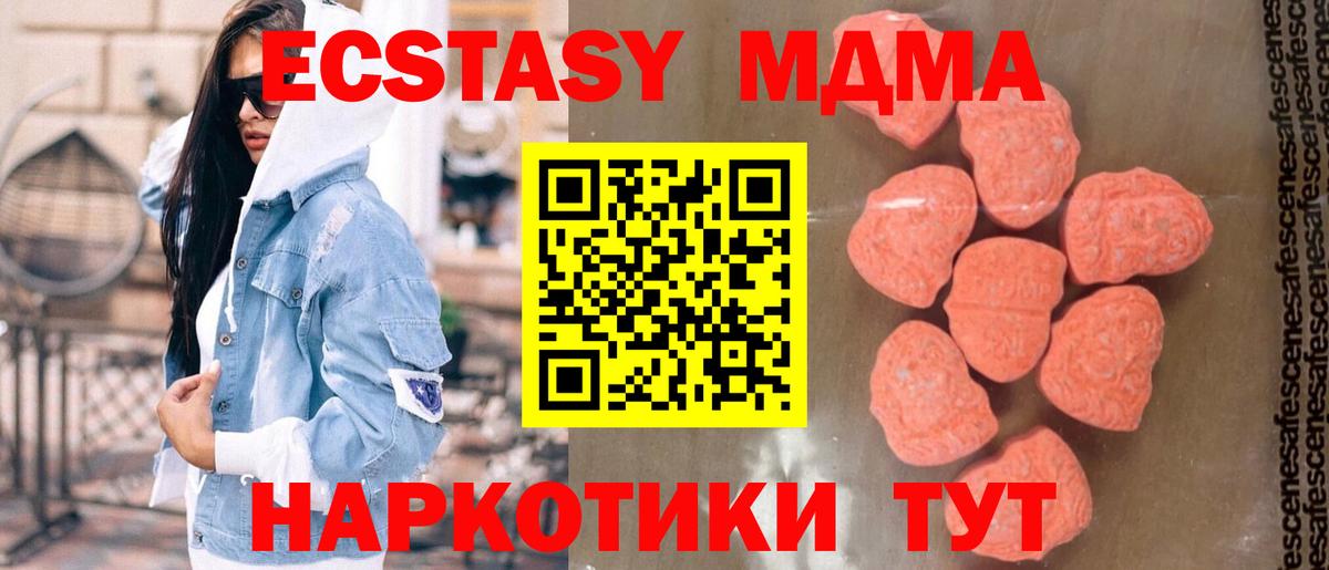 MDMA молли  МДМА  Шарыпово  МДМА VHQ  Вход с VPN 
