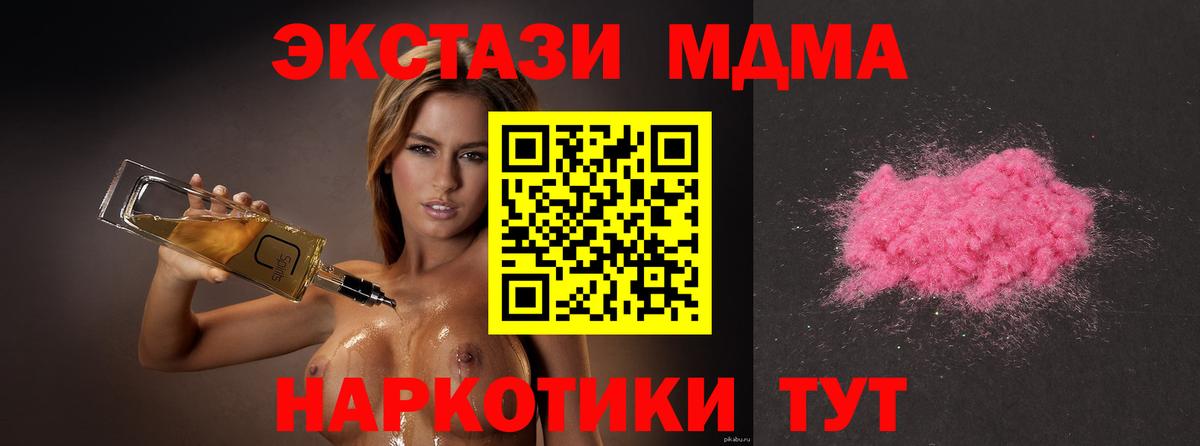 MDMA Molly Шарыпово
