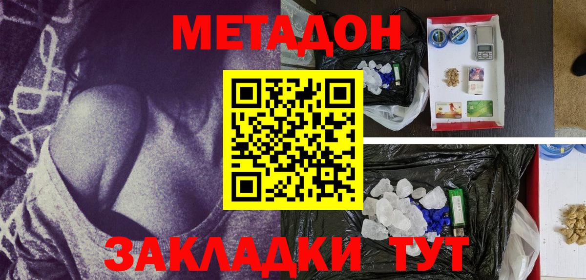 МЕТАДОН VHQ  Вход с VPN  Шарыпово  МЕТАДОН мёд 