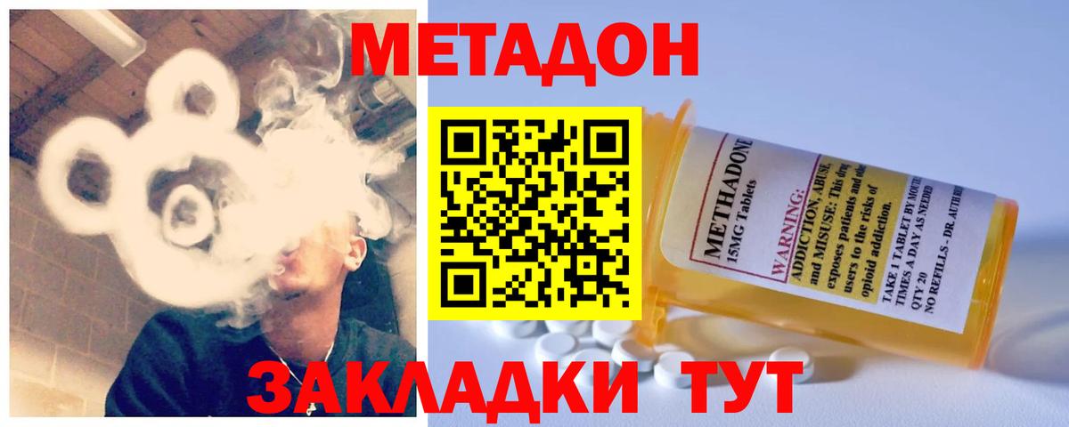 Метадон кристалл Шарыпово