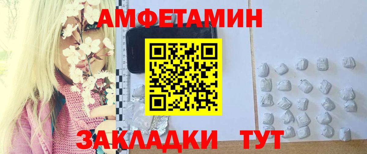 Шарыпово  МЕТАМФЕТАМИН винт  Метамфетамин  Вход с VPN 