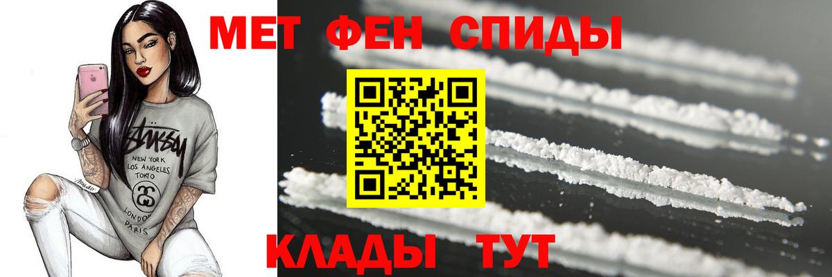 Первитин мет Шарыпово