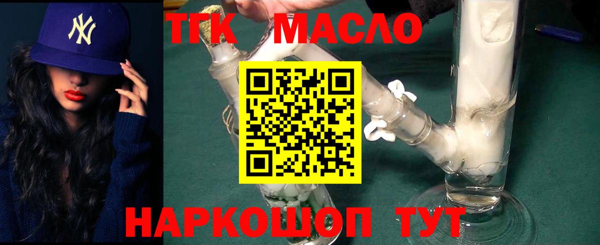 ТГК вейп Шарыпово