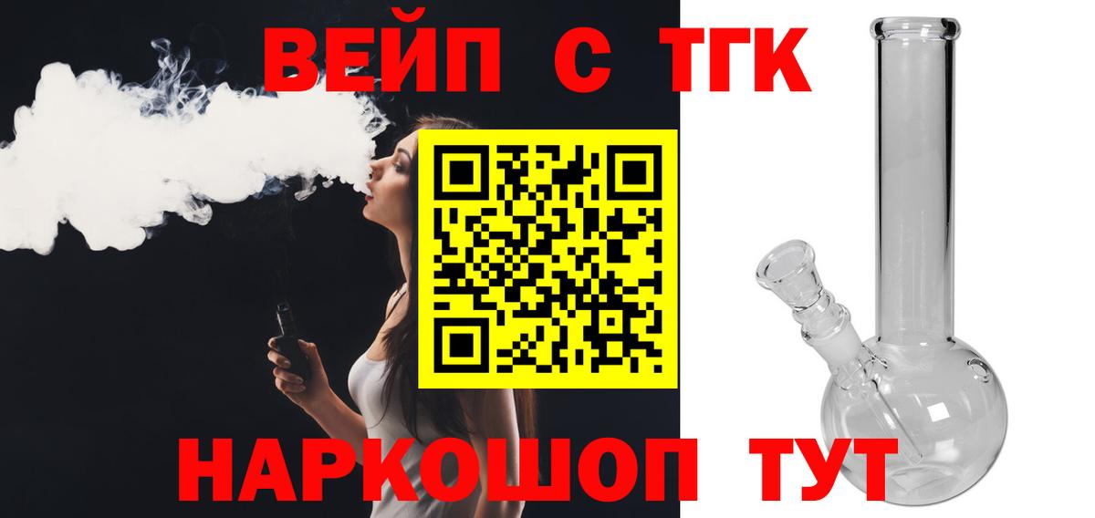 ТГК THC oil  Вход с VPN  как найти закладки  Шарыпово 