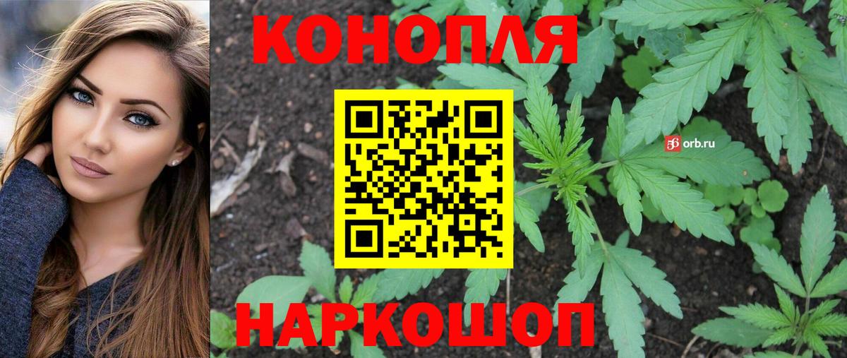 Канабис OG Kush  Вход с VPN  Каннабис Ganja  Конопля OG Kush  Шарыпово 